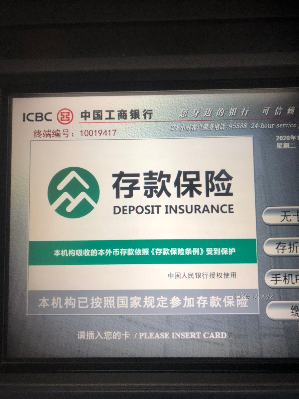 紧急通知：银行解散风险，储户须知！存款安全，这四点务必了解